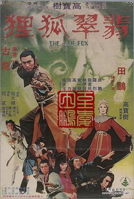 《下女》影片海报